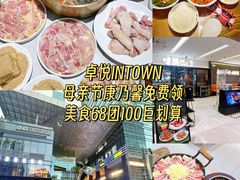 -福田卓悦INTOWN购物中心