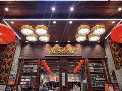 -滋粥楼·顺德菜(番禺广场总店)