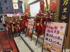 -小桃园·豆浆油条(复兴中路店)
