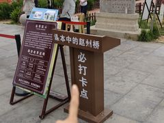 -赵州桥景区