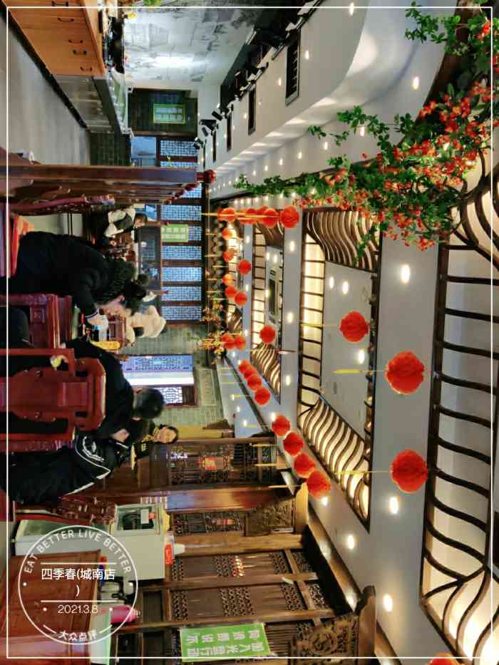 四季春饭店图片