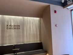 -Kyochon1991校村(共和路店)