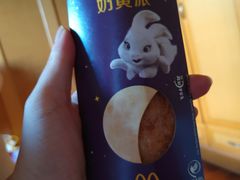 奶黄派-麦当劳(台州路桥DT店)