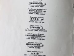 菜单-美丽心情(奥体店)
