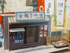 门面-金龙咖喱
