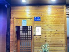 门面-烧鸟周居酒屋(香山店)
