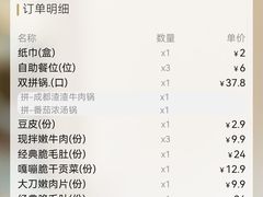 -楠火锅(太古里总店)