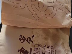 -李连贵酒家熏肉大饼(昆明街店)