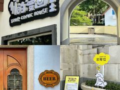-五矿哈施塔特文旅小镇