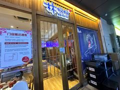 -林妈妈村·日式料理(宝山万达店)