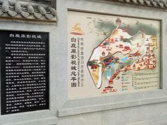 -白鹿原影视城