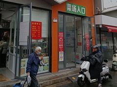 -彩香二村农贸市场