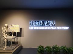 -李昌钰刑侦科学博物馆