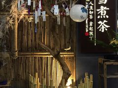 -扫雪煮茶(西村店)