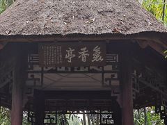 -成都杜甫草堂博物馆