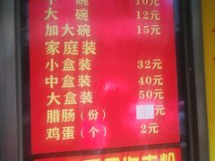 价目表-宋记海南粉传承老店(人民西路店)