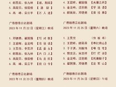 -广德楼茶馆(大栅栏商业街店)