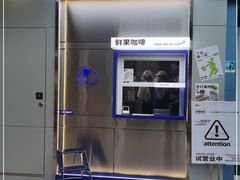 -本来不该有·鲜果咖啡(中山利和店)