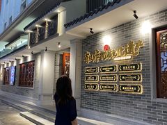-民信老铺(双皮奶博物馆店)