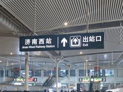 -济南西站