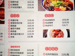 菜单-搓火大都会(广安门总店)