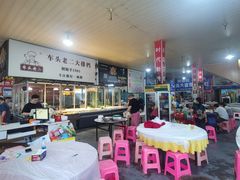 -车头老二大排档(金城步行街店)