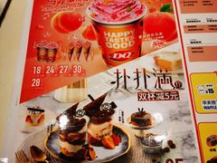 -DQ·蛋糕·冰淇淋(湖景东路店)