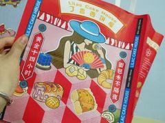 -丁香西饼屋(桂林路店)