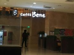 门面-唤醒你(国兴大厦店)