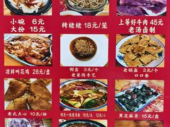 -平遥胡记碗秃(小察院街店)