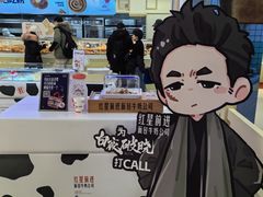 -红星前进面包牛奶公司(君太店)