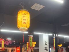 -李家水浒烤肉(五一店)