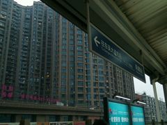 android_upload_pic-黄浦路(地铁站)