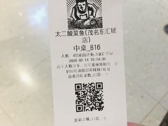 -新太二·鲜料川菜(东汇城店)