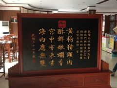 -黄狗猪头肉(运河路店)