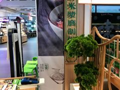 -百春原湖南牛肉粉(百联世纪店)