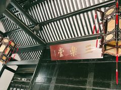 -绮园景区