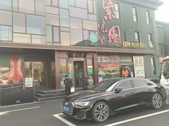 -开饭群岛