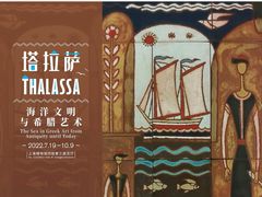 -上海博物馆(人民广场馆)