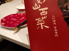 -请晋·乔家大院(建外大街店)