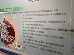 -天津市口腔医院(和平本部)