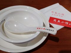 -周鱼小馆石锅酸菜鱼(活力汇店)