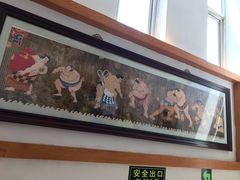 -山之川日料放题(通州店)