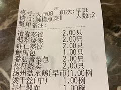 账单-冶春(星汉大厦店)