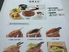 -煜丰汴京烤鸭(农业南路店)