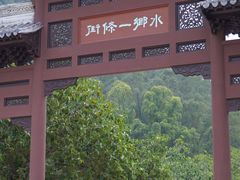 -南沙蒲洲花园