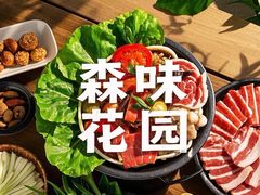 -森味薪火烧•烧鸟居酒屋•日本料理(望京店)