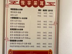 -悦享采耳·洗头头疗·推拿SPA(海沧万科旗舰店)