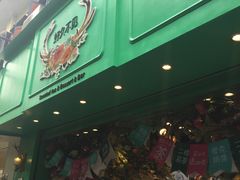 -好久不见网红乐队酒吧(鼓浪屿海底世界店)