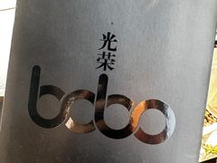 -Hi Fi Acoustic 梵香禅韵·色声香味